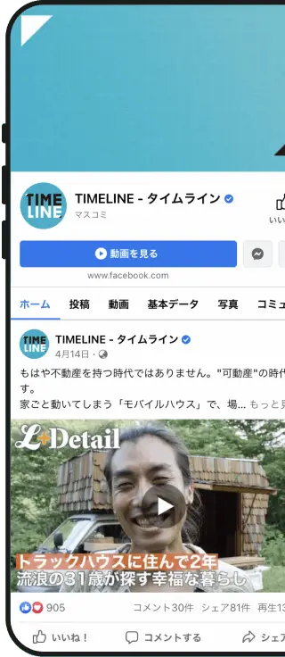 TIMELINE